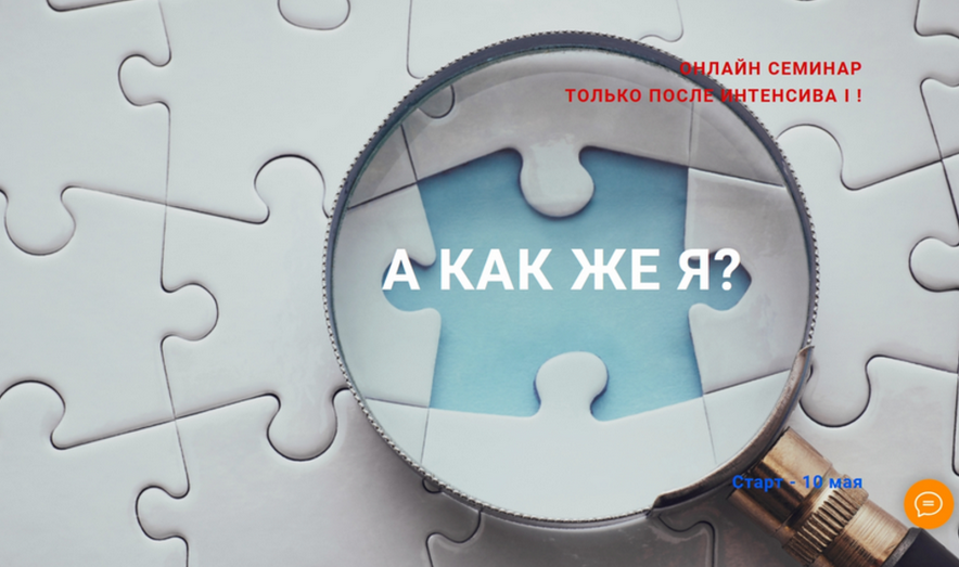 [Ольга Писарик] [Институт Ньюфелда] А как же я_ (2_0.png